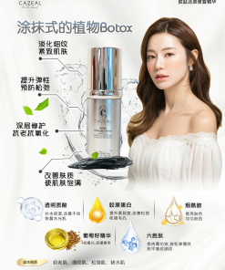 Cazeal Peptide Restoration Serum