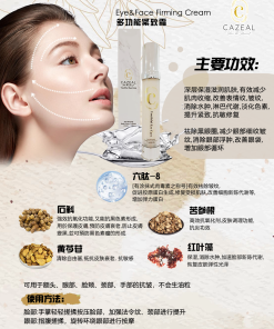 Cazeal Eye & Face Firming Cream